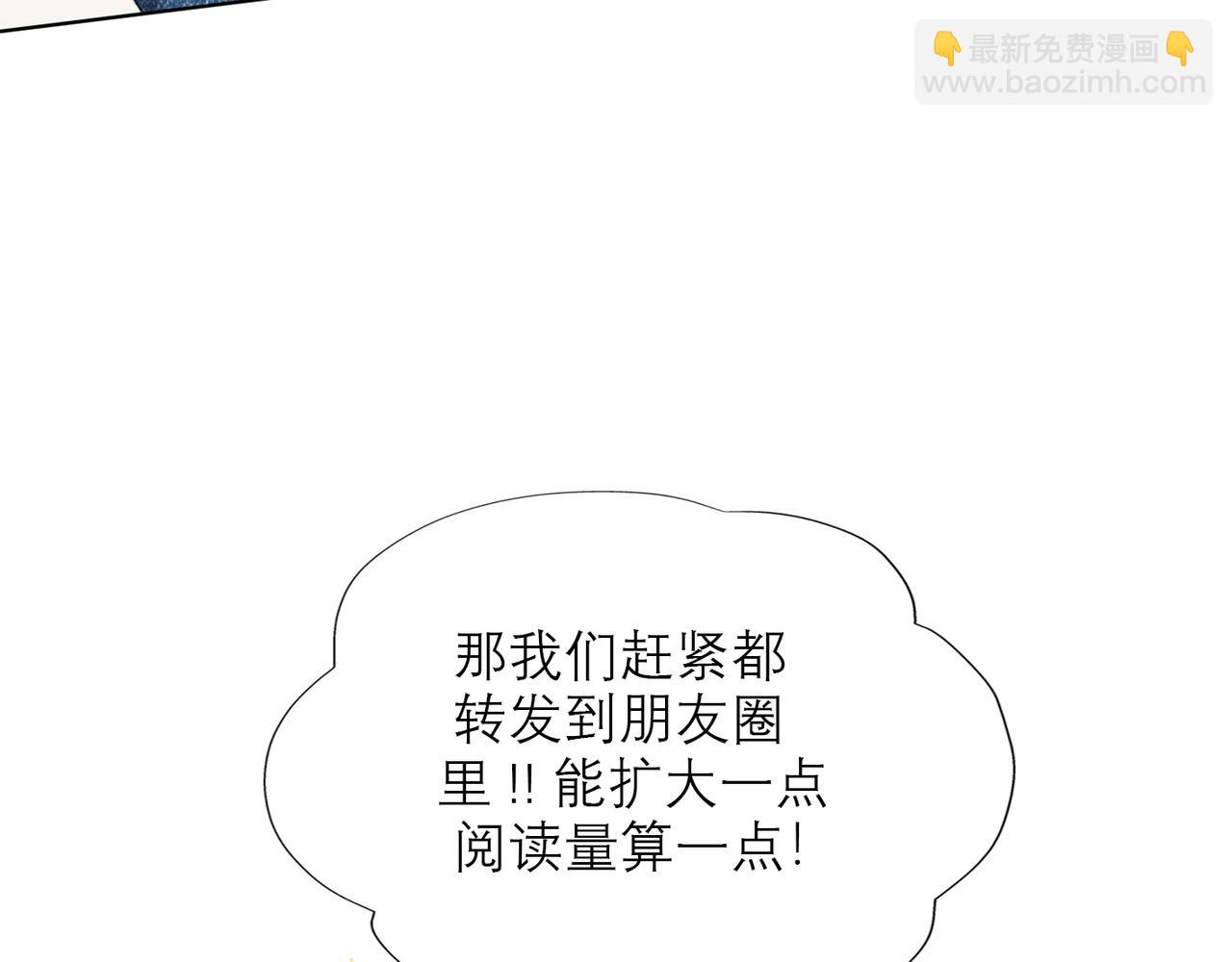 《前任战争3-好女孩》48话 为直播做准备！ 第28页