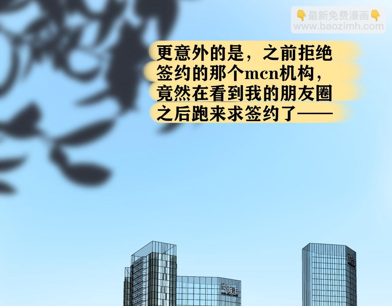 《前任战争3-好女孩》48话 为直播做准备！ 第32页