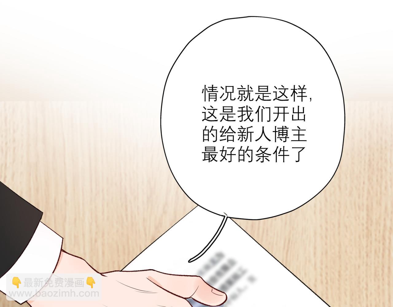 《前任战争3-好女孩》48话 为直播做准备！ 第34页