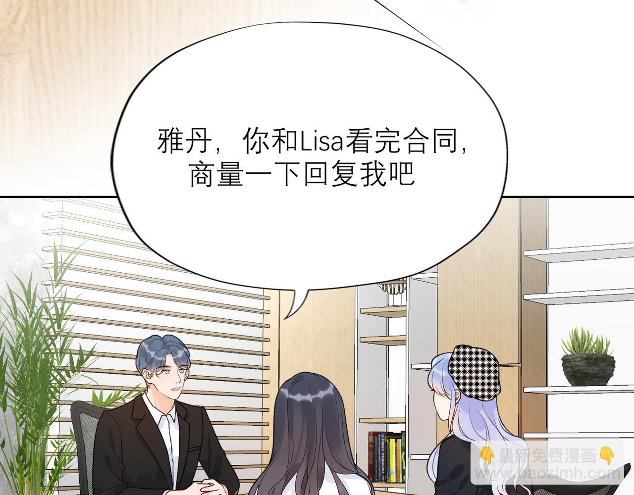 《前任战争3-好女孩》48话 为直播做准备！ 第36页