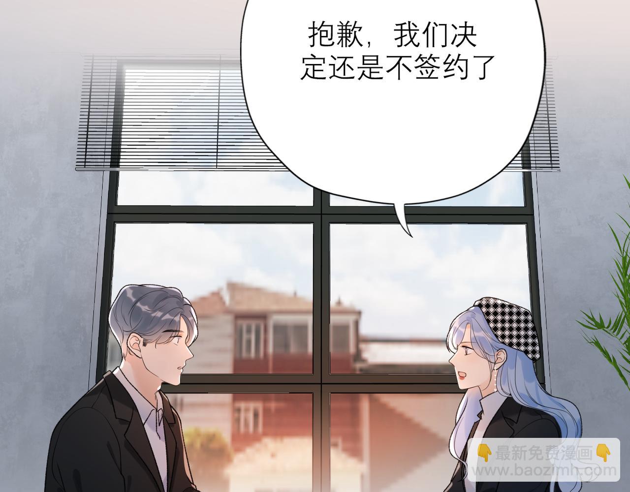 《前任战争3-好女孩》48话 为直播做准备！ 第40页
