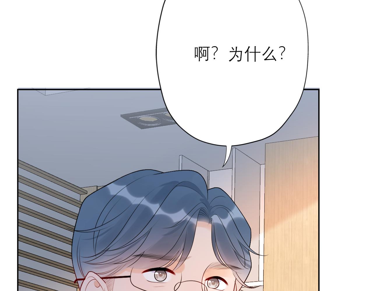 《前任战争3-好女孩》48话 为直播做准备！ 第42页