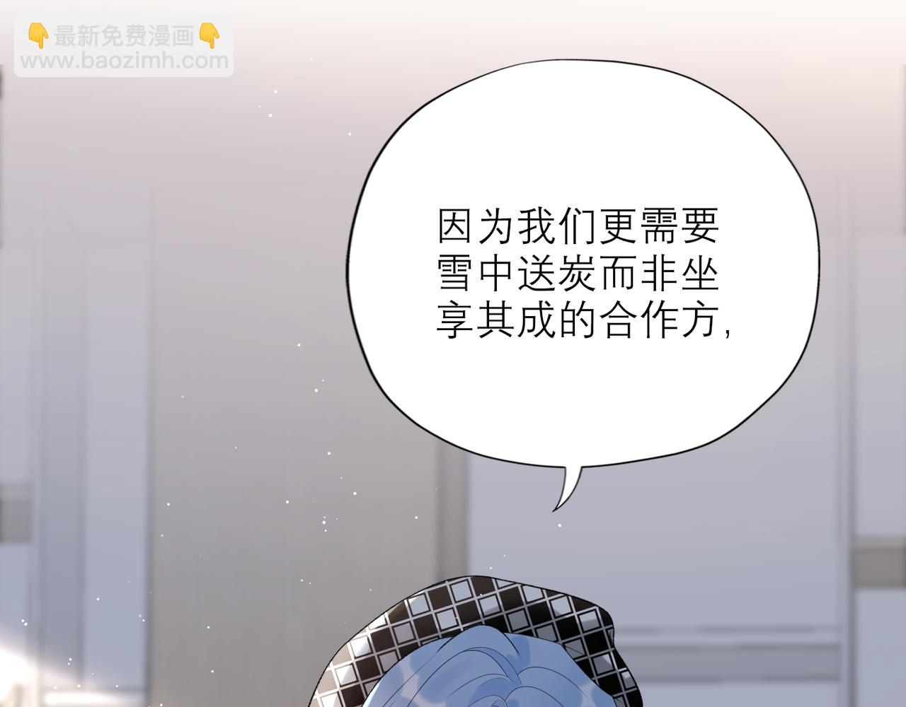 《前任战争3-好女孩》48话 为直播做准备！ 第44页