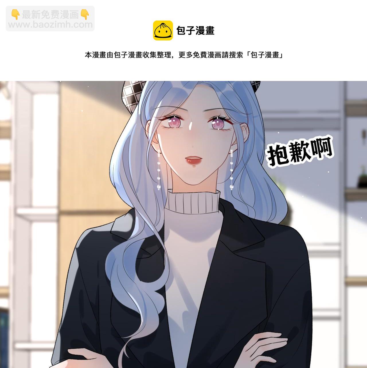 《前任战争3-好女孩》48话 为直播做准备！ 第45页