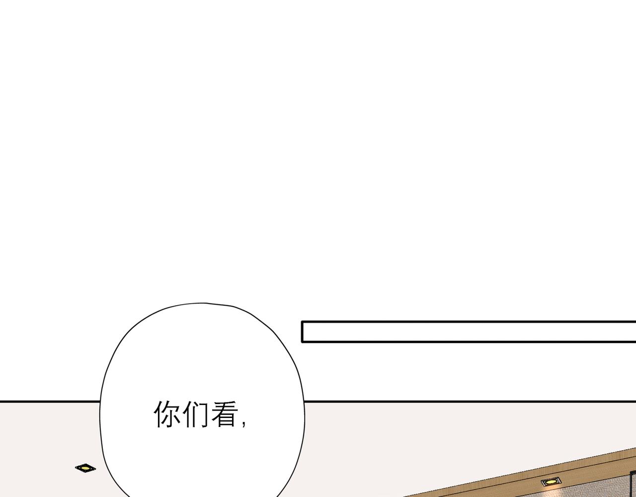 《前任战争3-好女孩》48话 为直播做准备！ 第4页