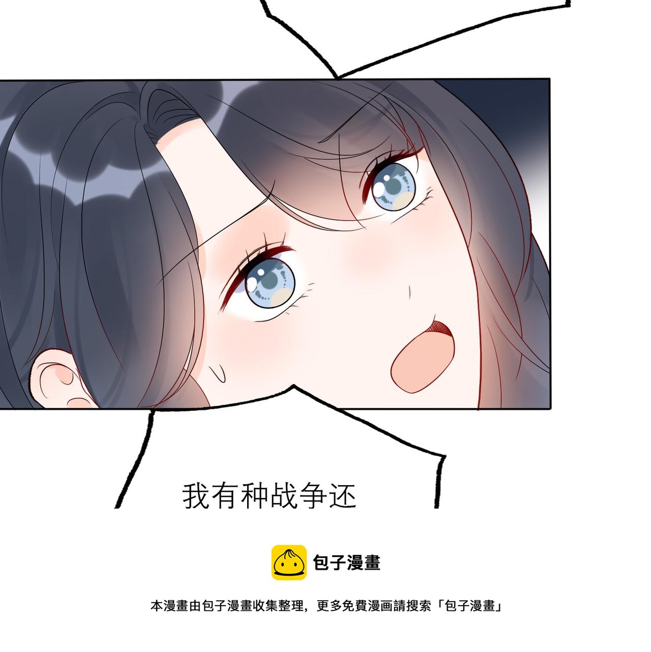 《前任战争3-好女孩》第52话（上）目的 第29页
