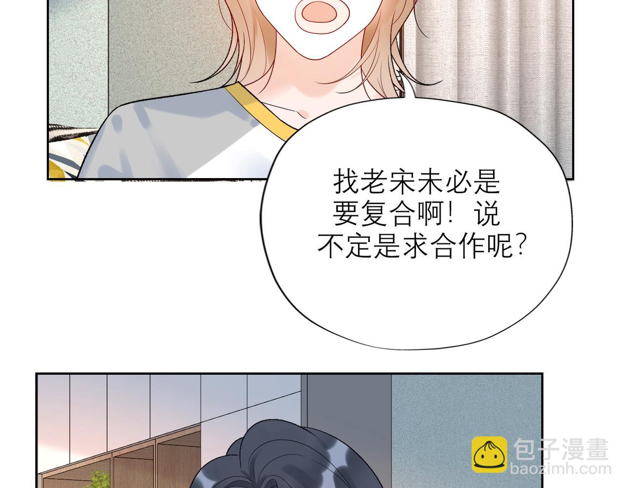 《前任战争3-好女孩》第52话（上）目的 第34页