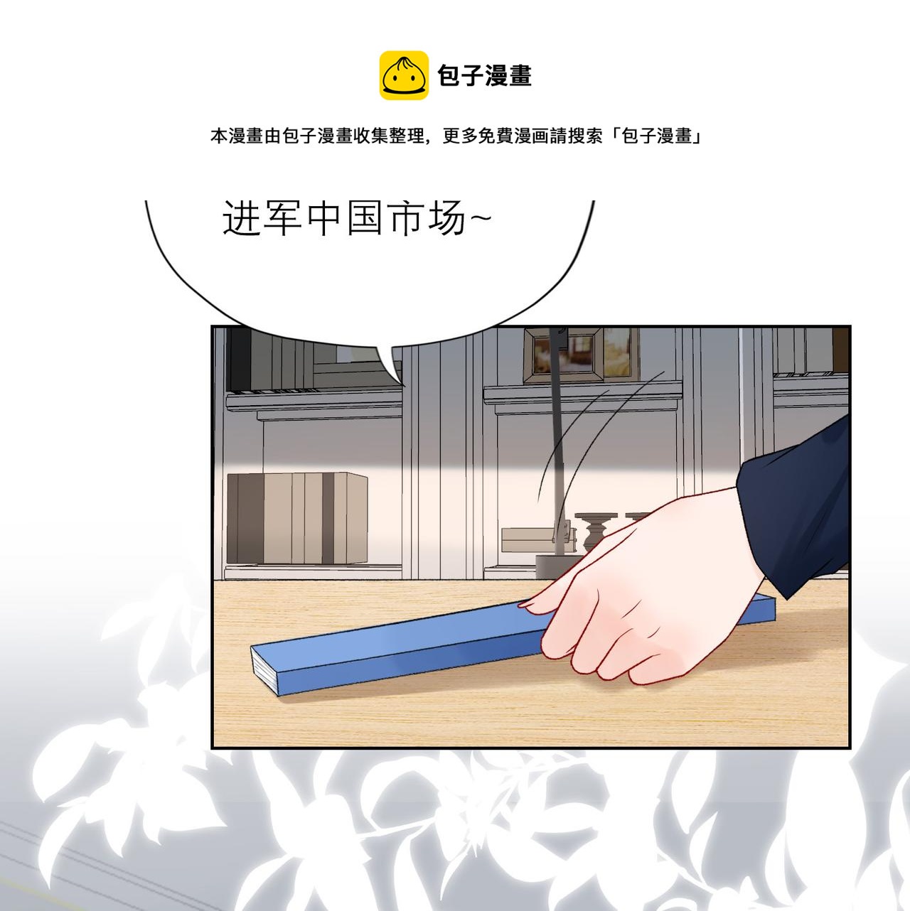 《前任战争3-好女孩》第52话（上）目的 第37页