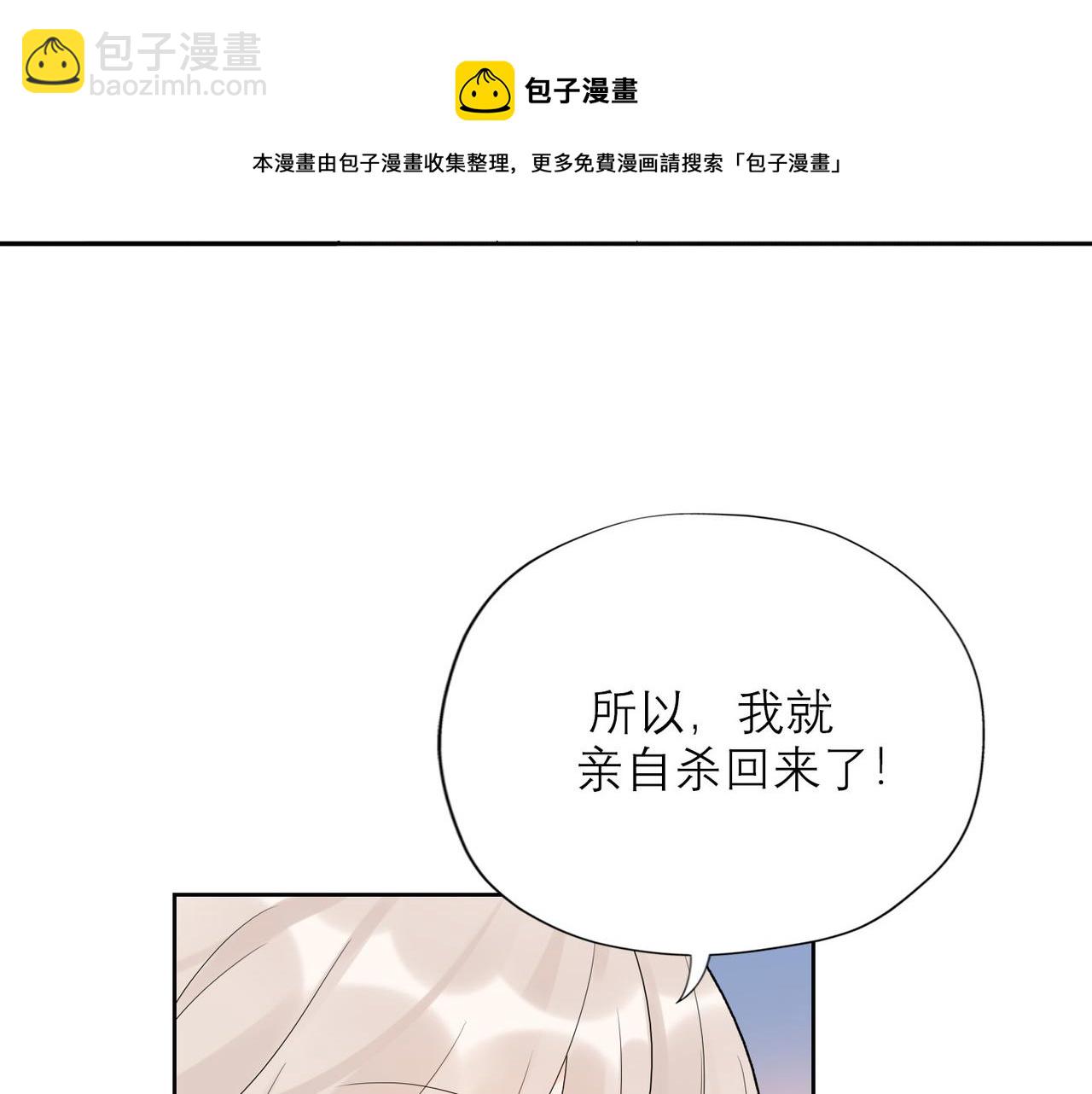 《前任战争3-好女孩》第52话（上）目的 第41页
