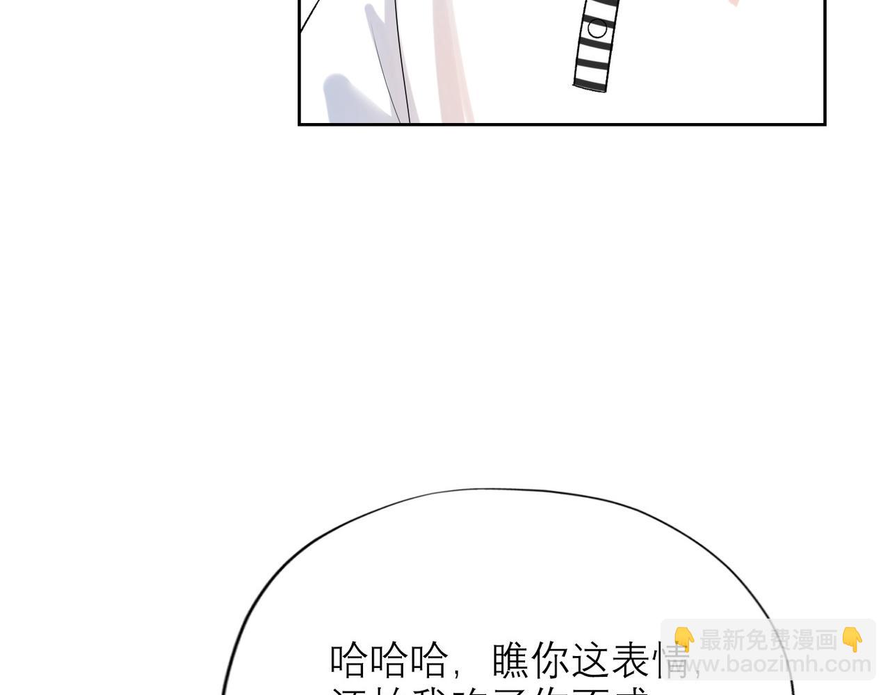 《前任战争3-好女孩》第52话（上）目的 第50页