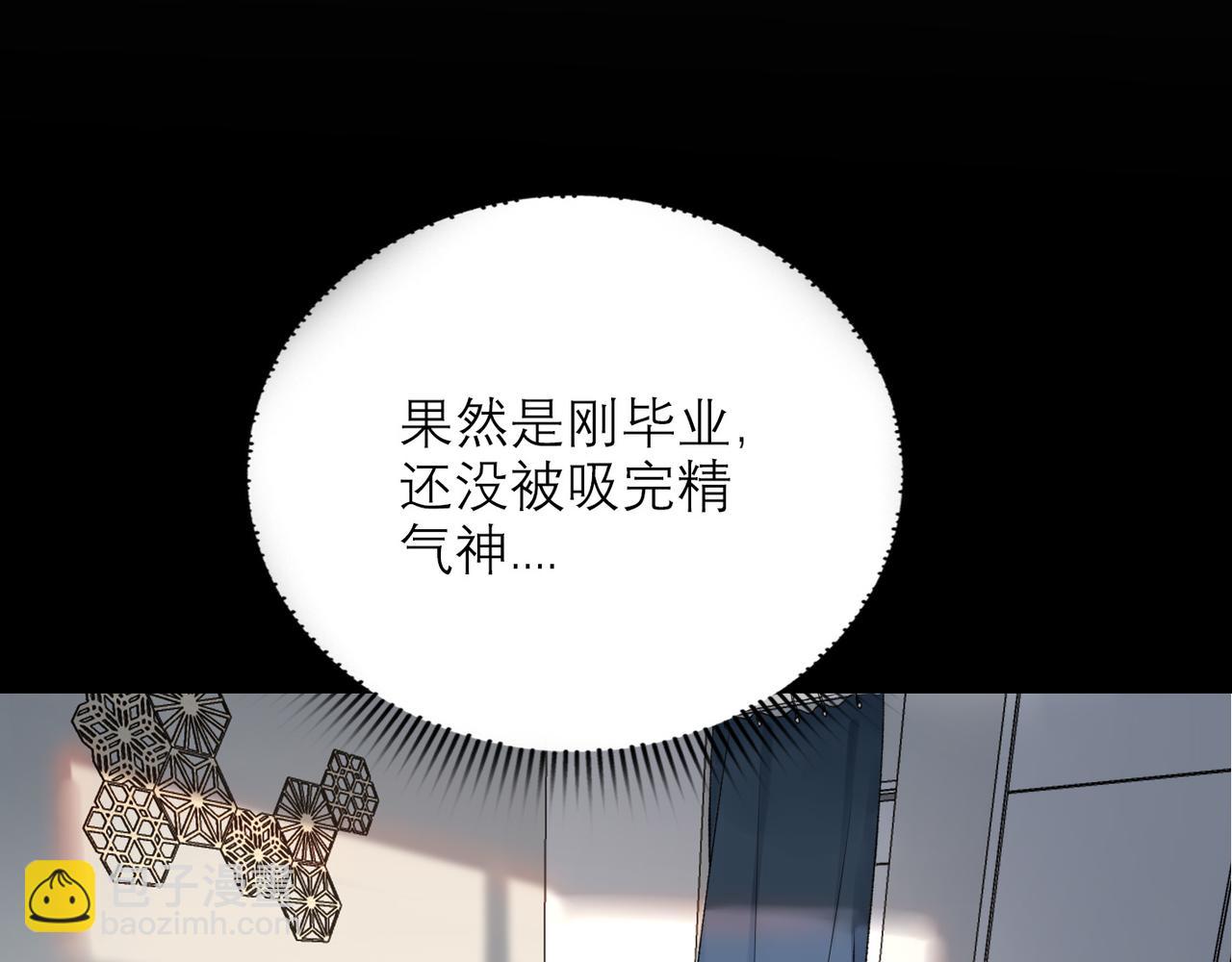 《前任战争3-好女孩》第52话（下）与自己和解 第16页