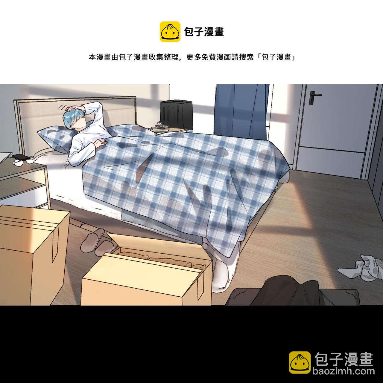《前任战争3-好女孩》第52话（下）与自己和解 第17页