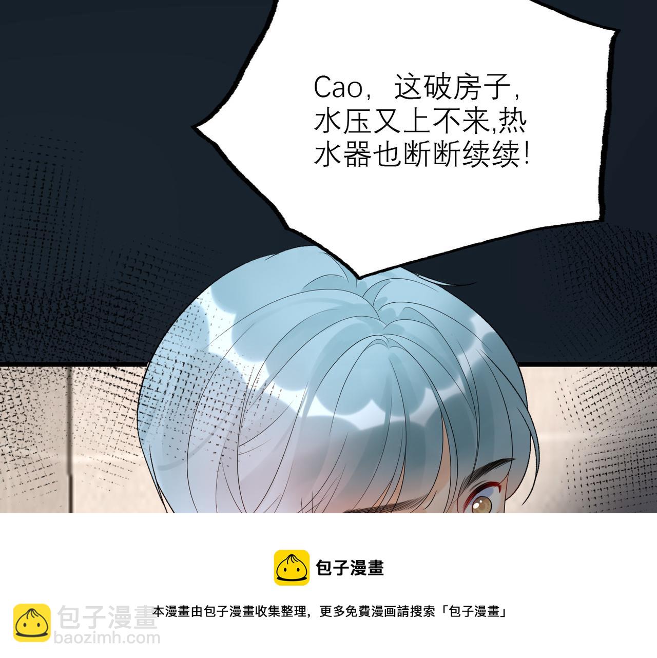 《前任战争3-好女孩》第52话（下）与自己和解 第33页