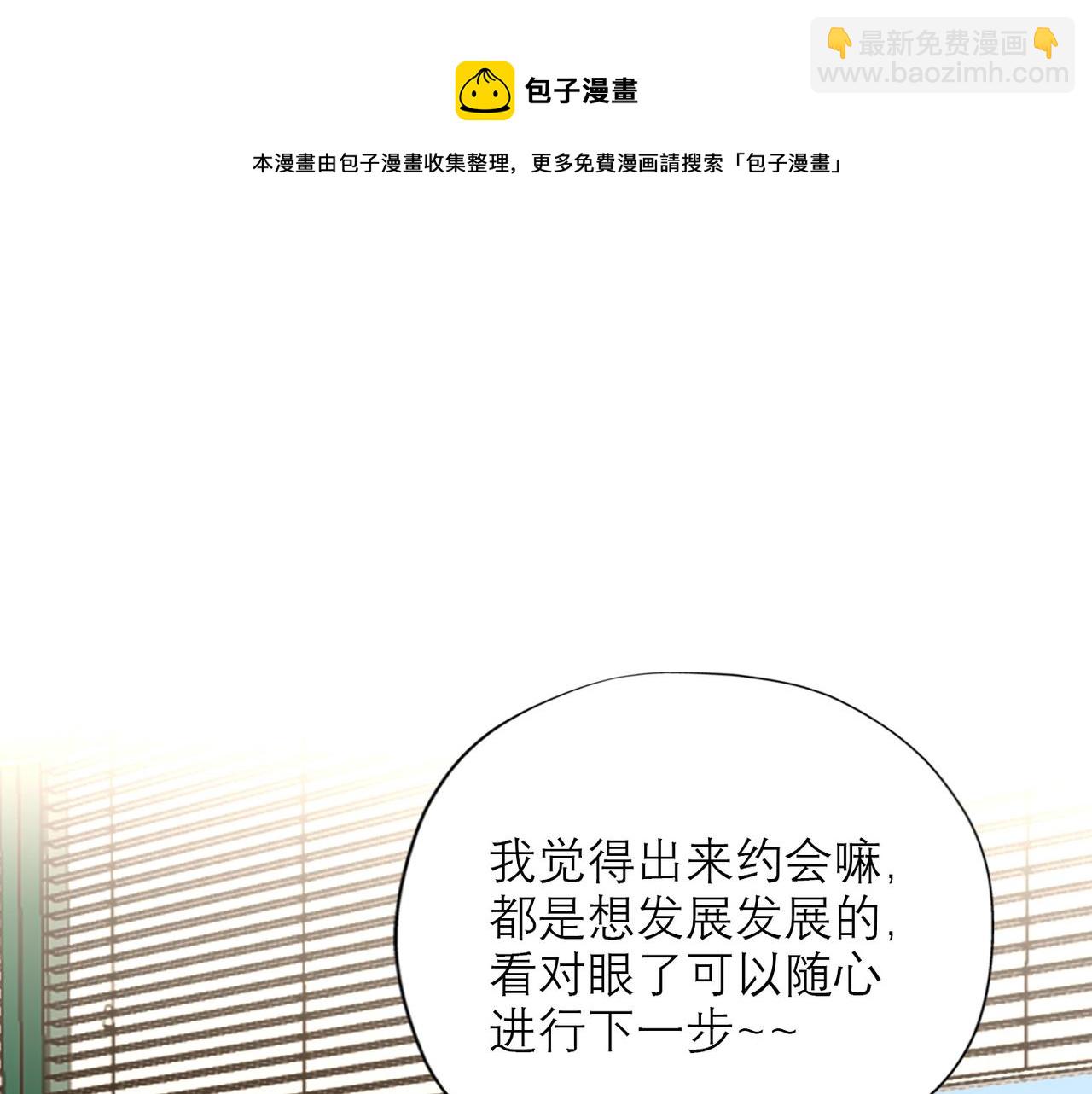 《前任战争3-好女孩》第52话（下）与自己和解 第45页