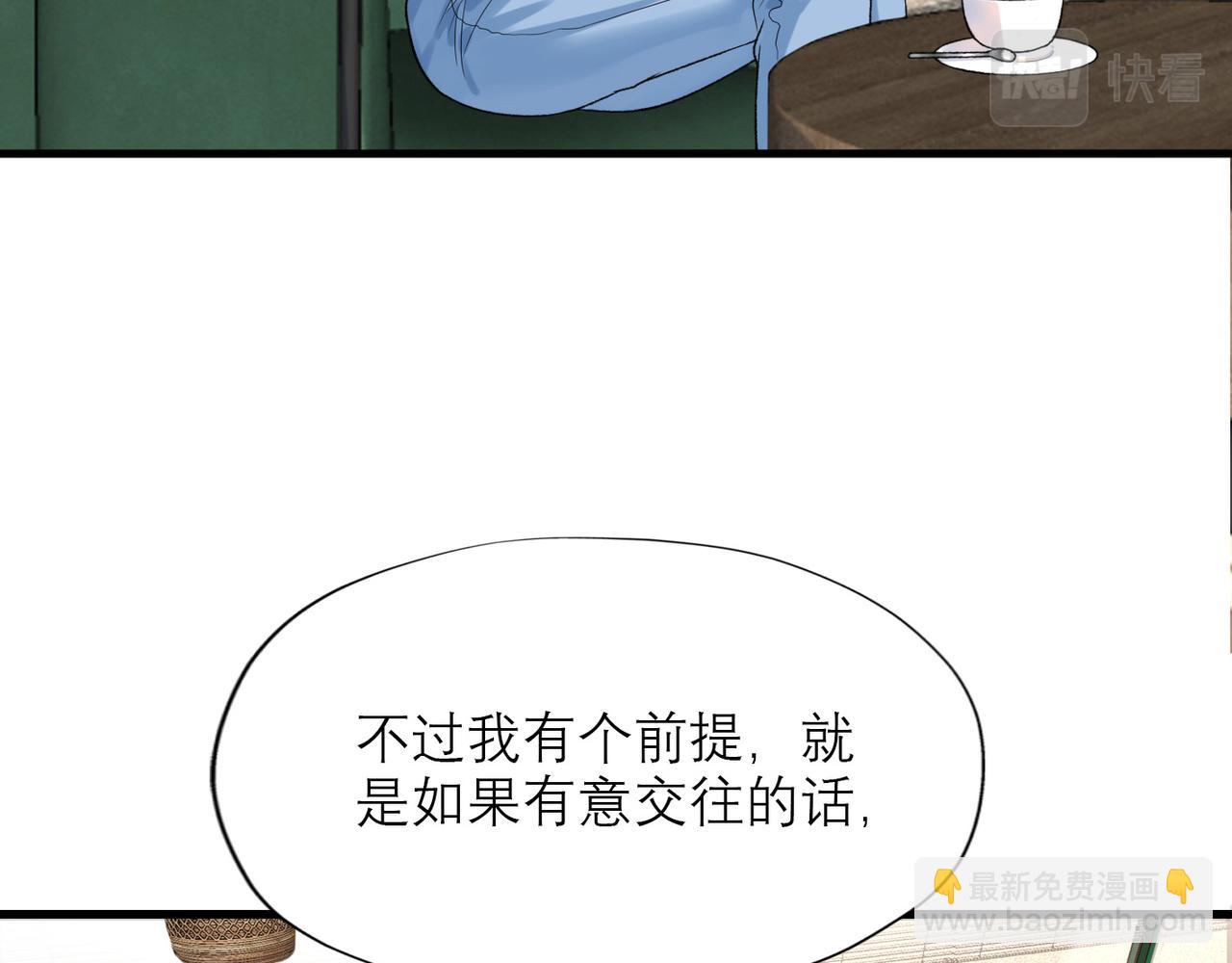 《前任战争3-好女孩》第52话（下）与自己和解 第47页