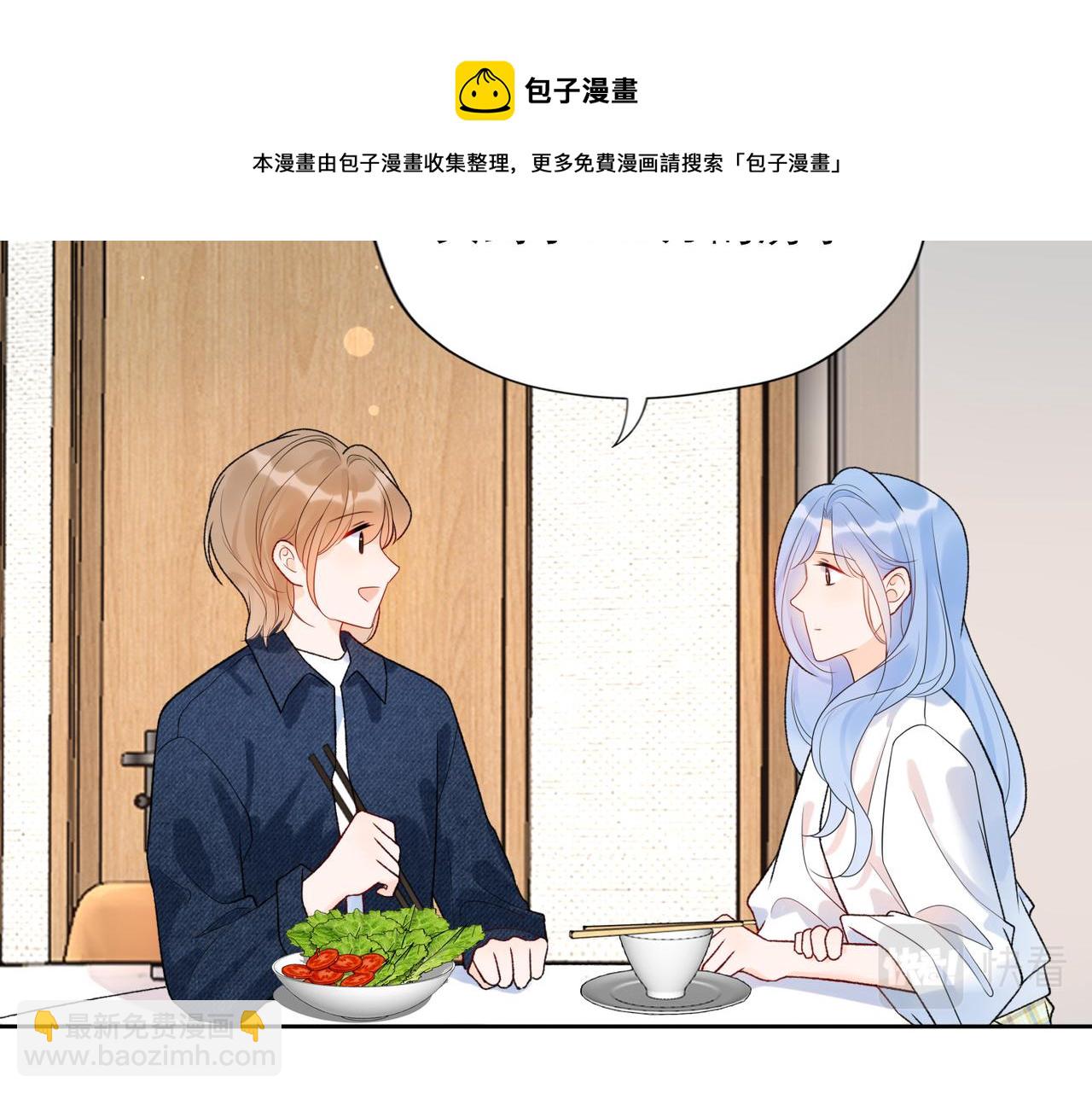 《前任战争3-好女孩》第52话（下）与自己和解 第5页