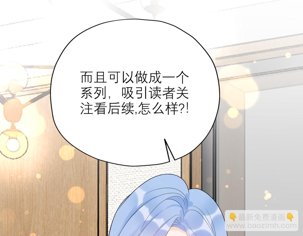 《前任战争3-好女孩》第52话（下）与自己和解 第8页