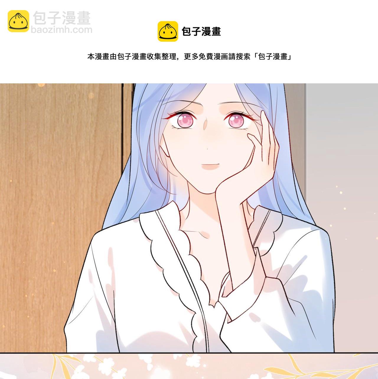 《前任战争3-好女孩》第52话（下）与自己和解 第9页