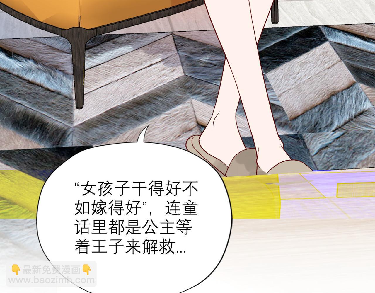 《前任战争3-好女孩》第53话 试探 第10页