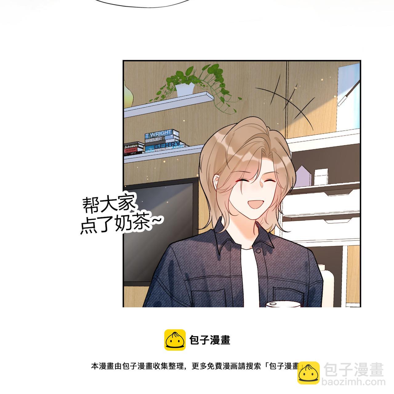 《前任战争3-好女孩》第53话 试探 第11页
