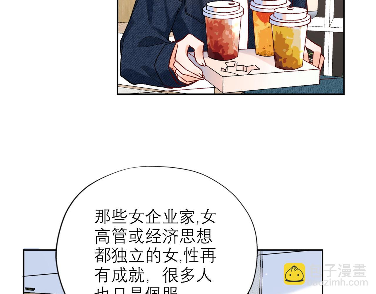 《前任战争3-好女孩》第53话 试探 第12页