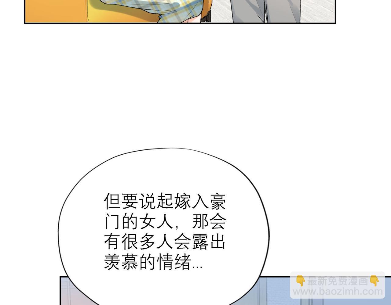 《前任战争3-好女孩》第53话 试探 第14页