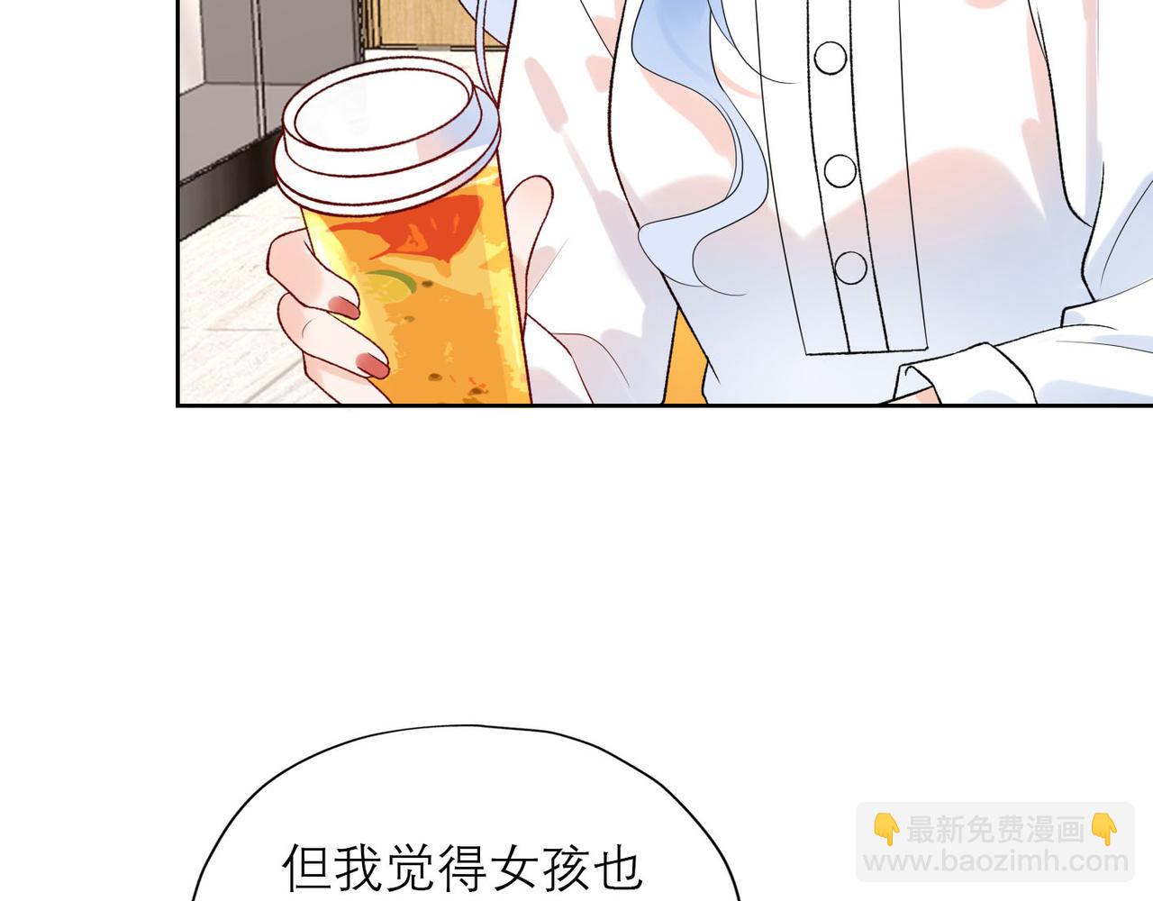 《前任战争3-好女孩》第53话 试探 第16页