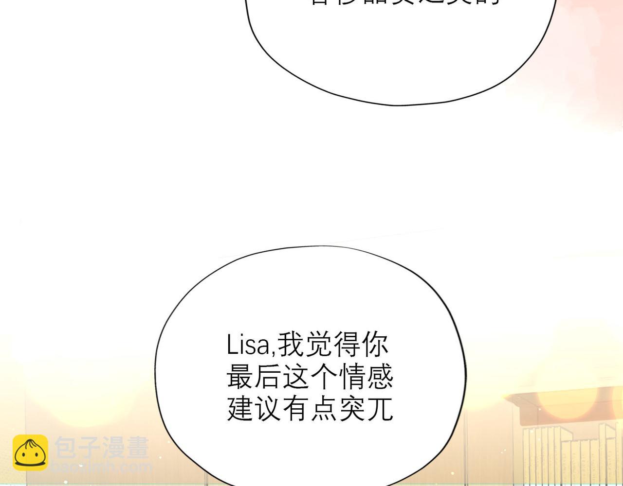 《前任战争3-好女孩》第53话 试探 第19页