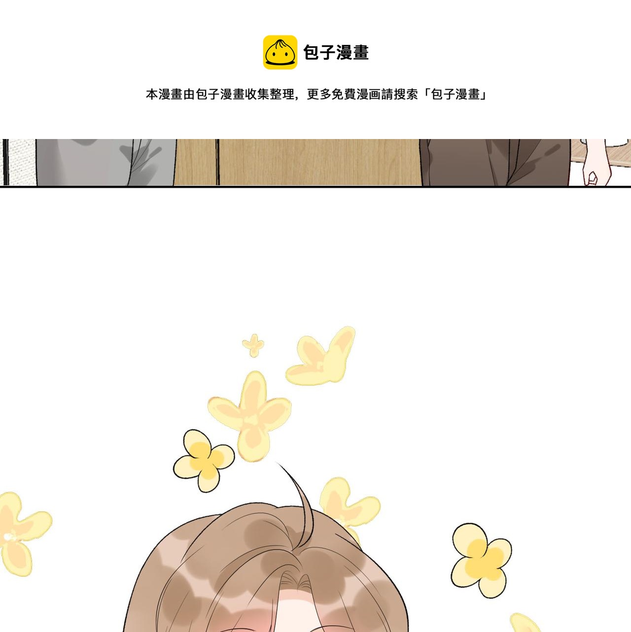 《前任战争3-好女孩》第53话 试探 第21页