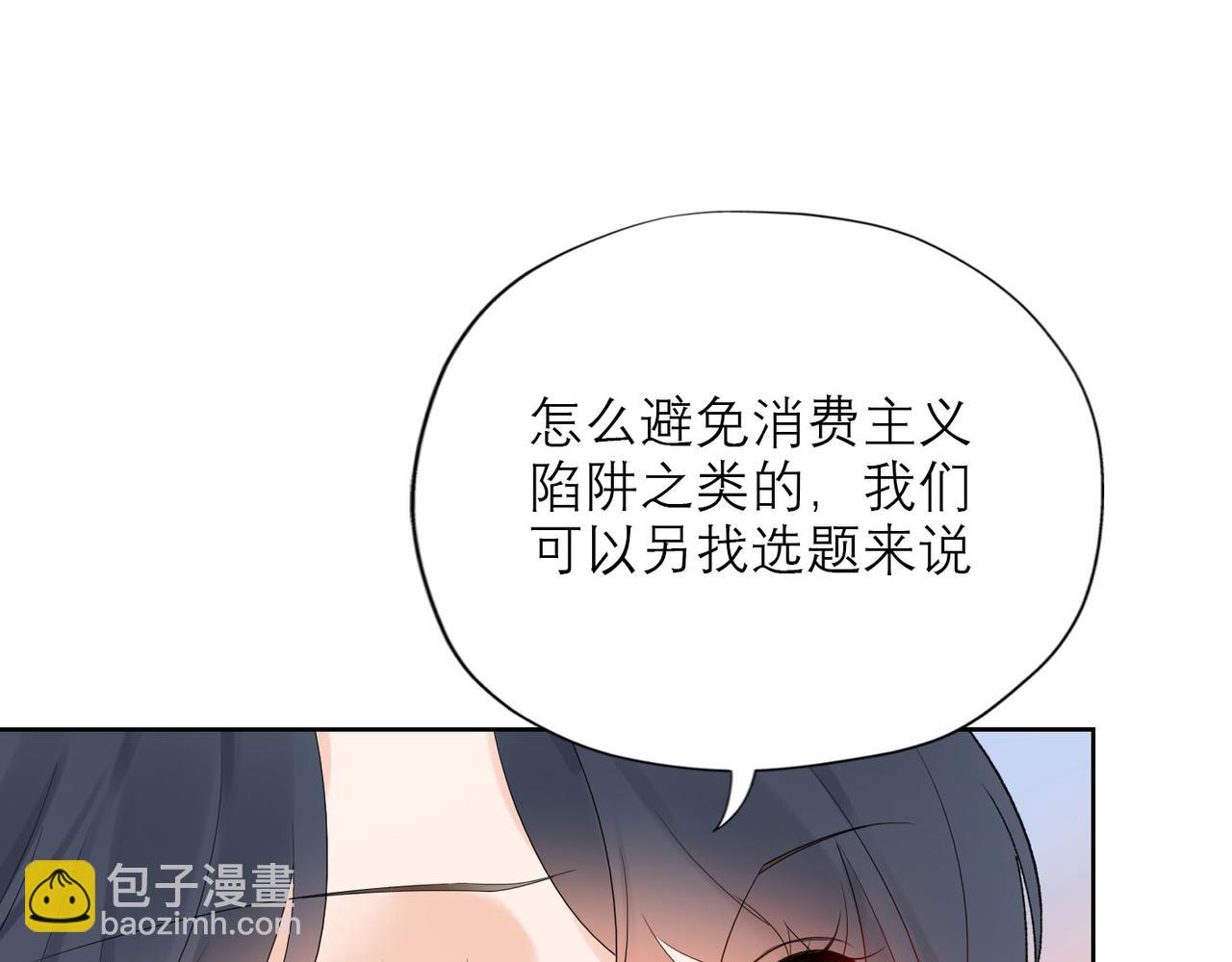 《前任战争3-好女孩》第53话 试探 第25页