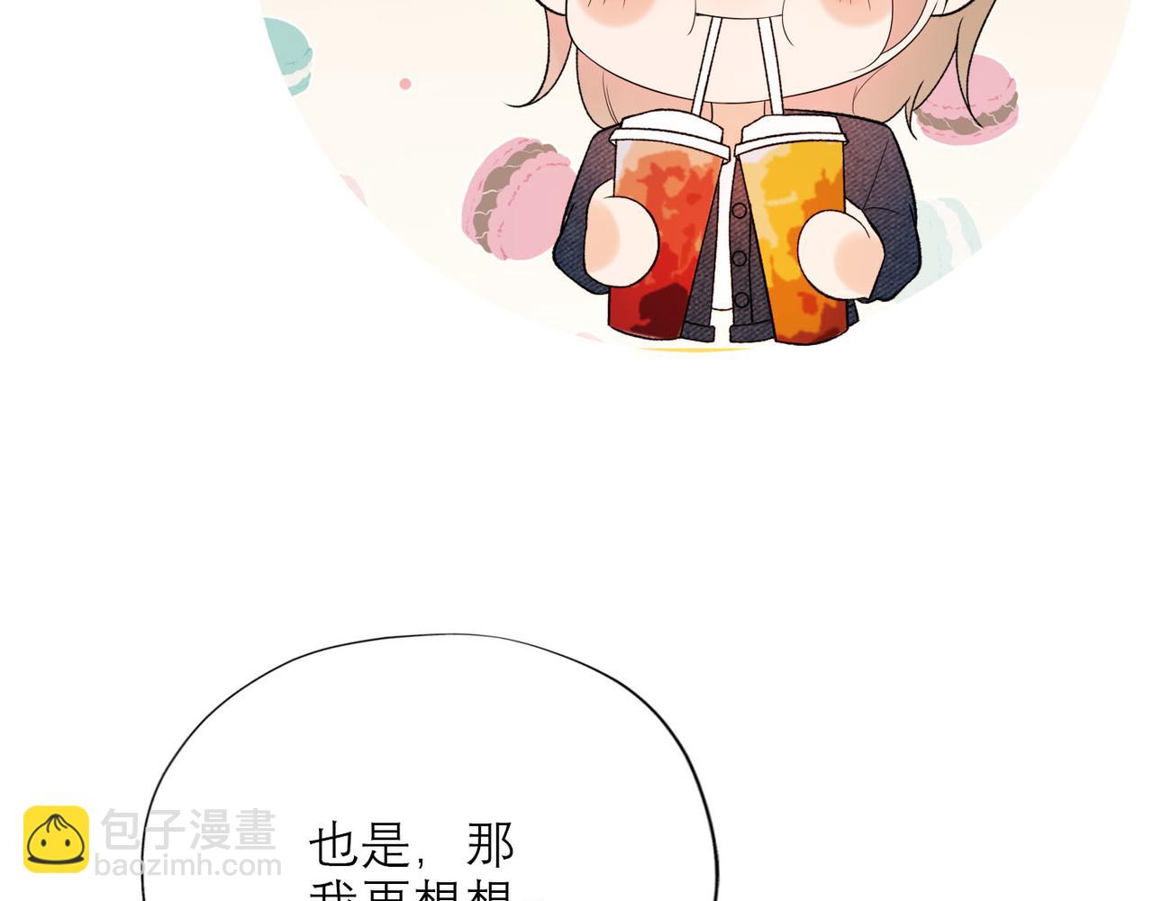 《前任战争3-好女孩》第53话 试探 第28页