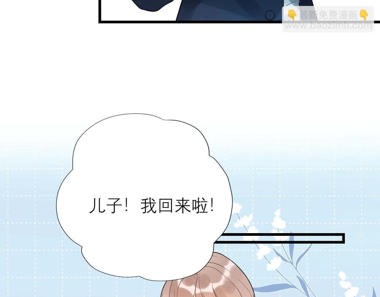 《前任战争3-好女孩》第53话 试探 第35页