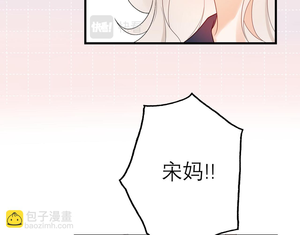 《前任战争3-好女孩》第53话 试探 第38页