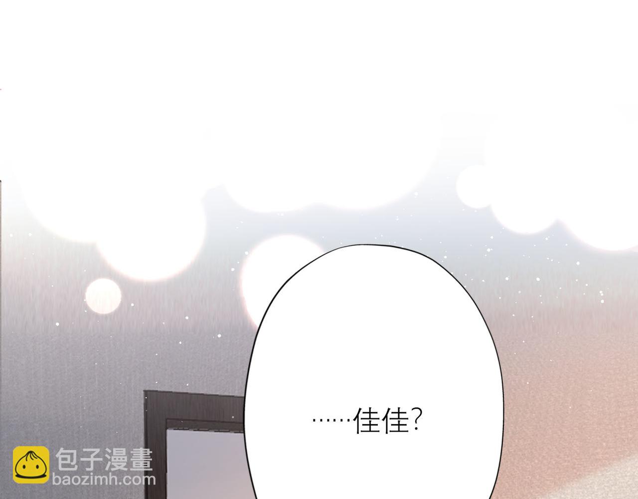 《前任战争3-好女孩》第53话 试探 第40页
