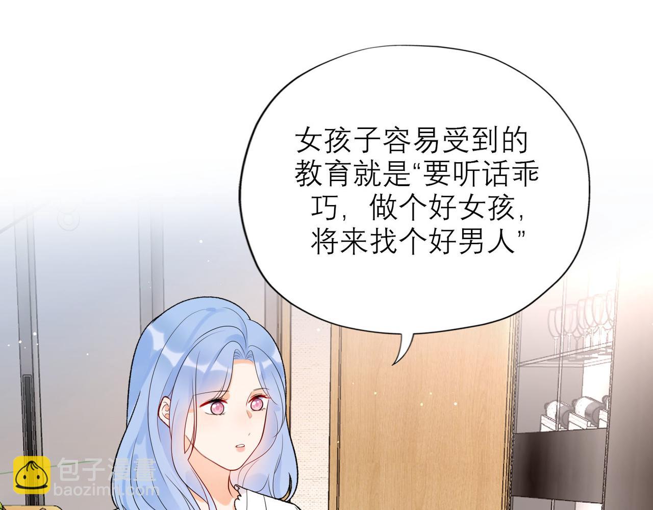 《前任战争3-好女孩》第53话 试探 第8页