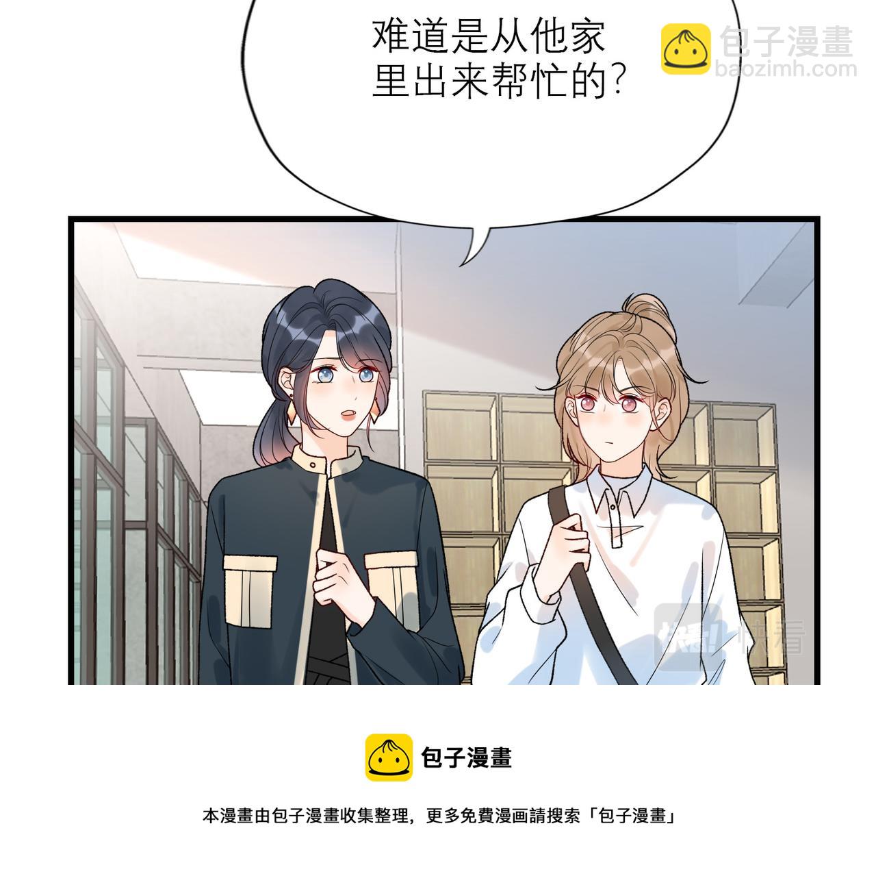 《前任战争3-好女孩》第51话 半路杀出的前任 第13页