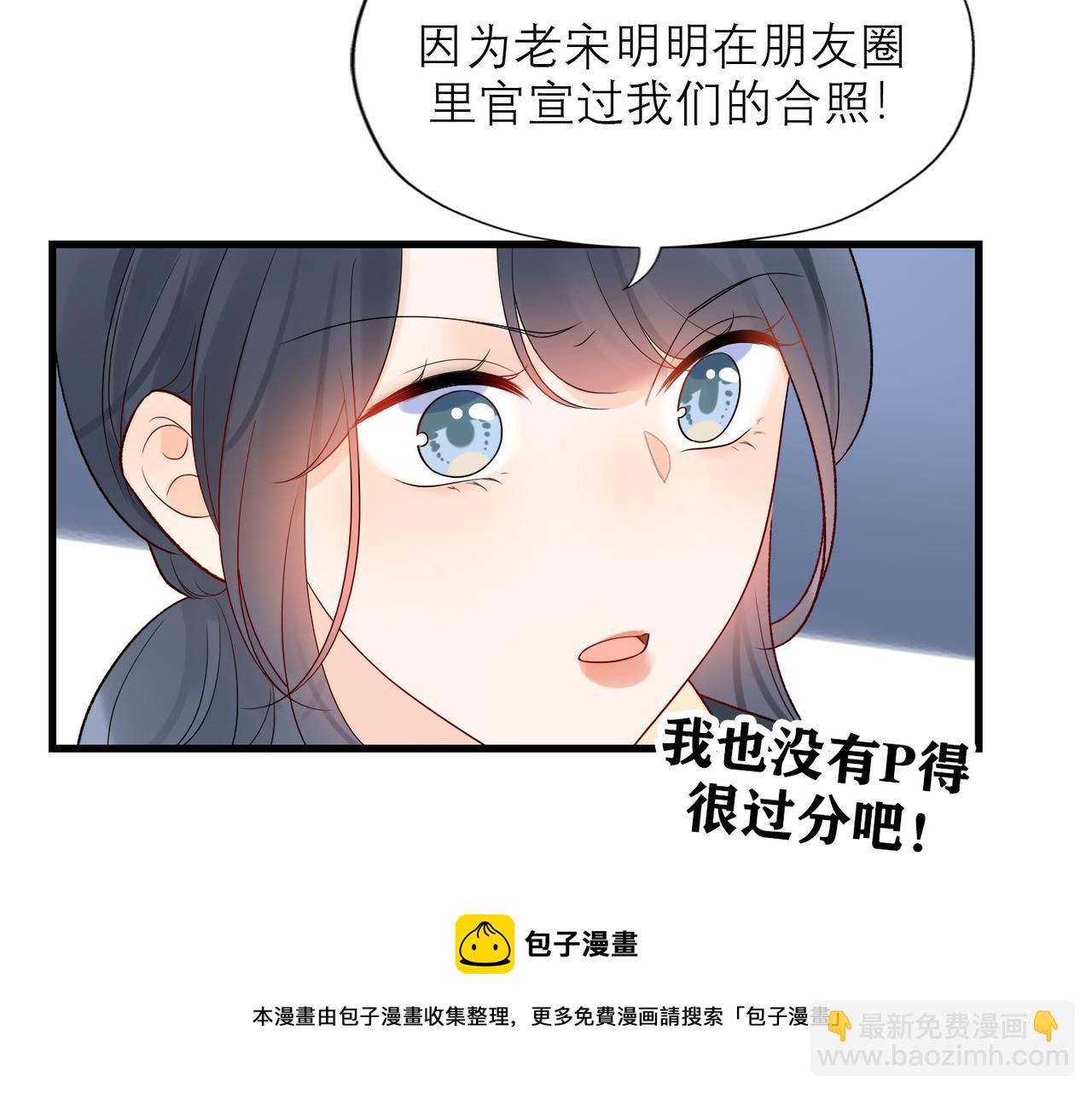 《前任战争3-好女孩》第51话 半路杀出的前任 第17页