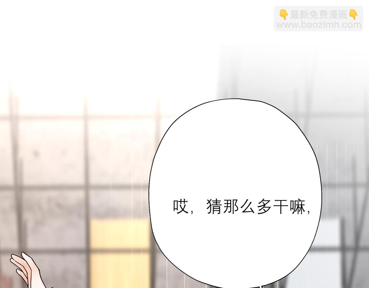 《前任战争3-好女孩》第51话 半路杀出的前任 第18页