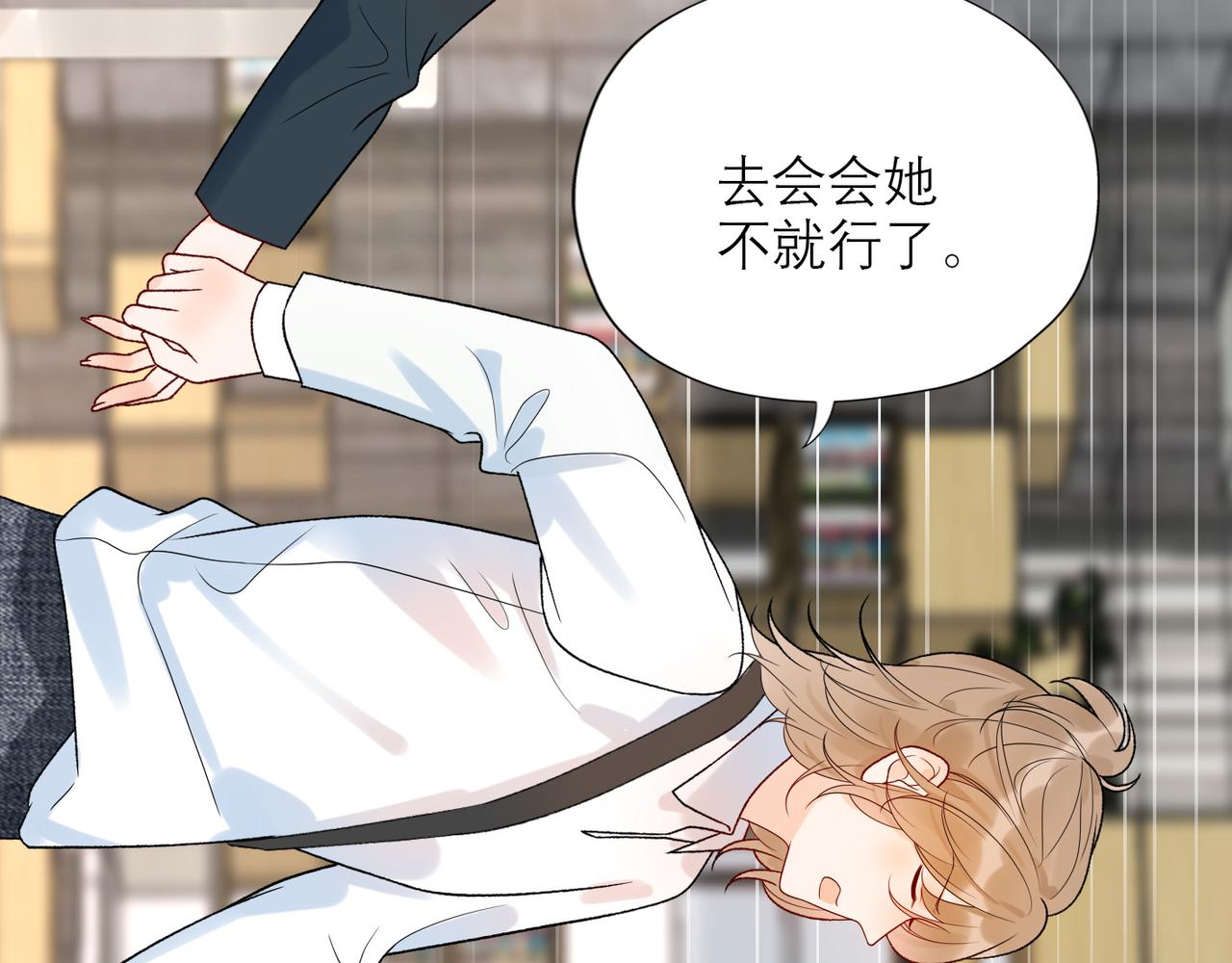 《前任战争3-好女孩》第51话 半路杀出的前任 第20页