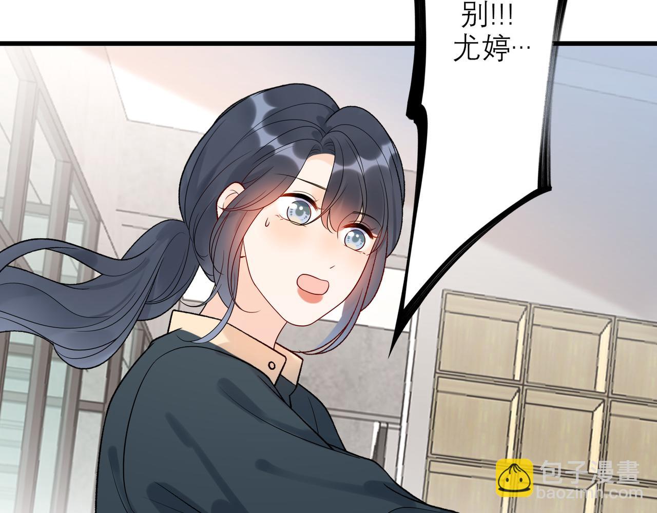 《前任战争3-好女孩》第51话 半路杀出的前任 第22页
