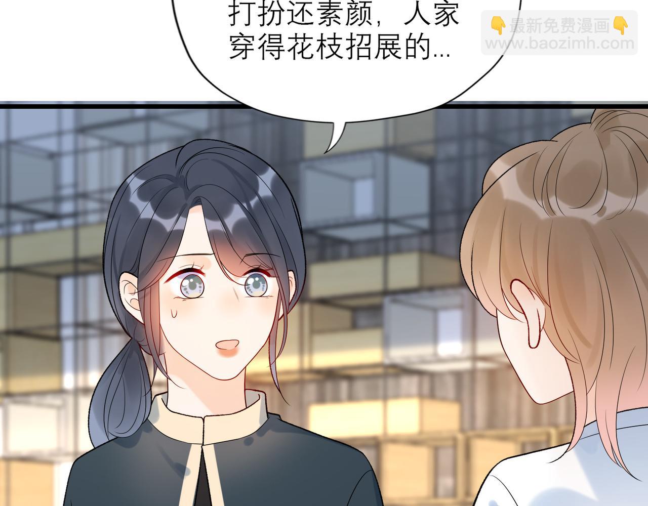 《前任战争3-好女孩》第51话 半路杀出的前任 第26页