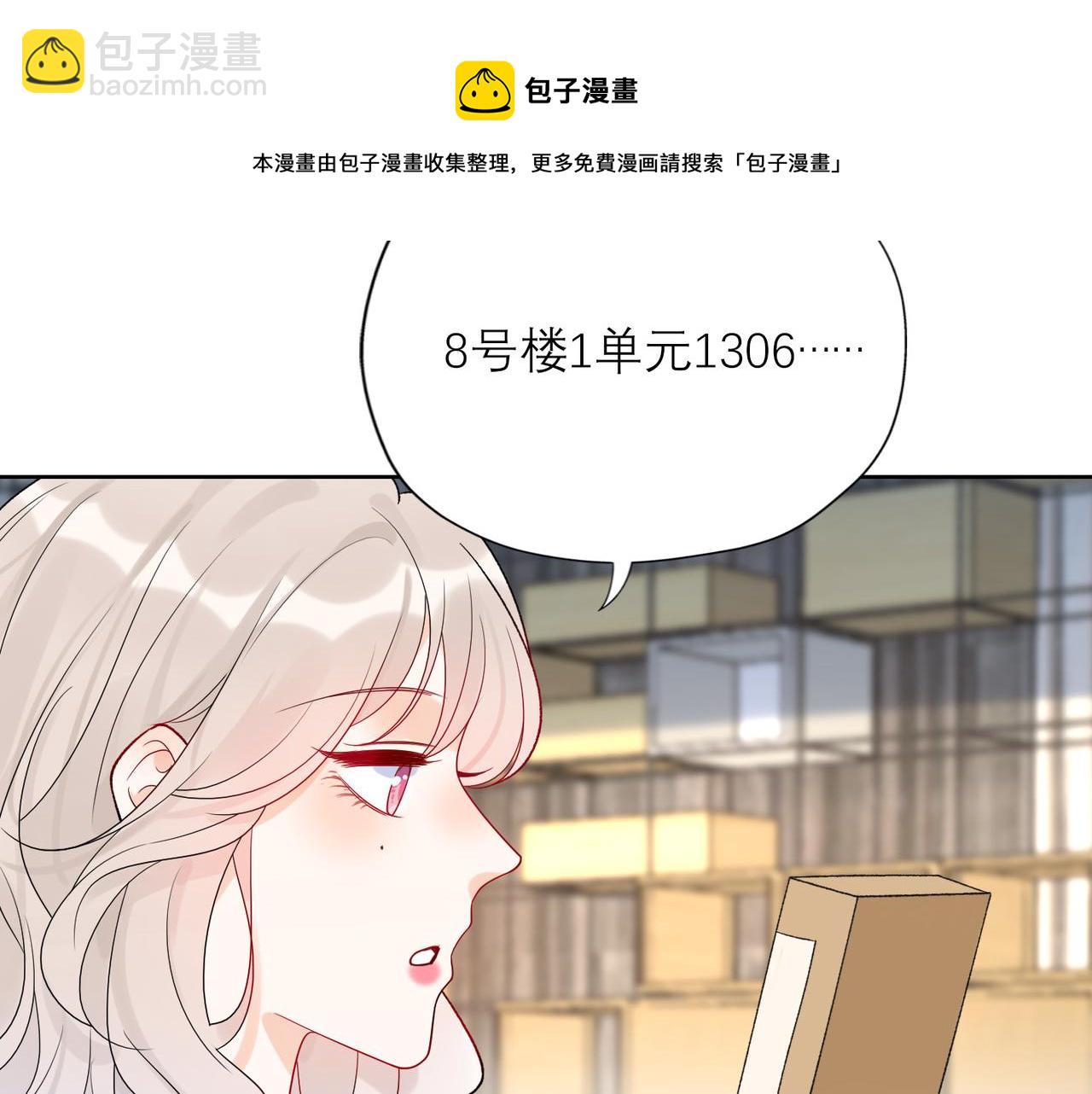 《前任战争3-好女孩》第51话 半路杀出的前任 第33页