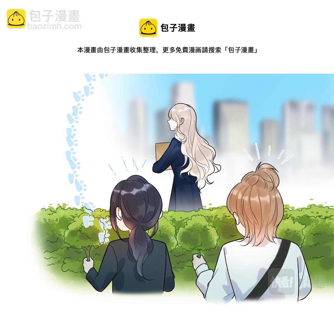 《前任战争3-好女孩》第51话 半路杀出的前任 第37页