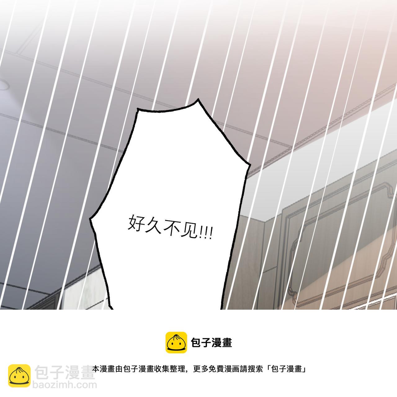 《前任战争3-好女孩》第51话 半路杀出的前任 第41页