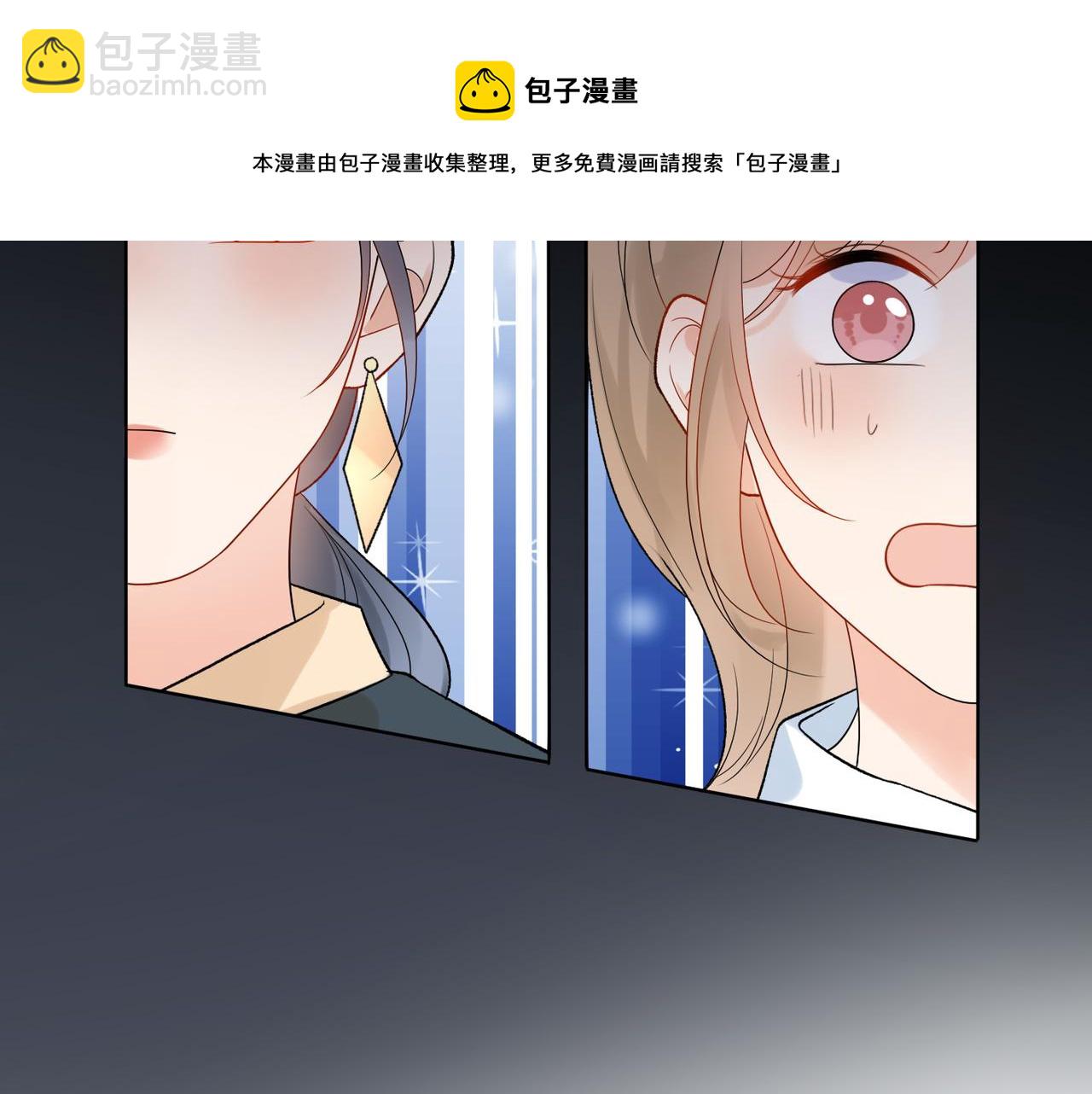 《前任战争3-好女孩》第51话 半路杀出的前任 第45页