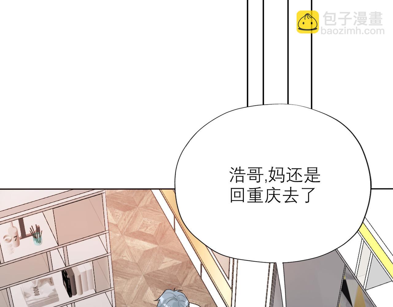 《前任战争3-好女孩》第51话 半路杀出的前任 第47页