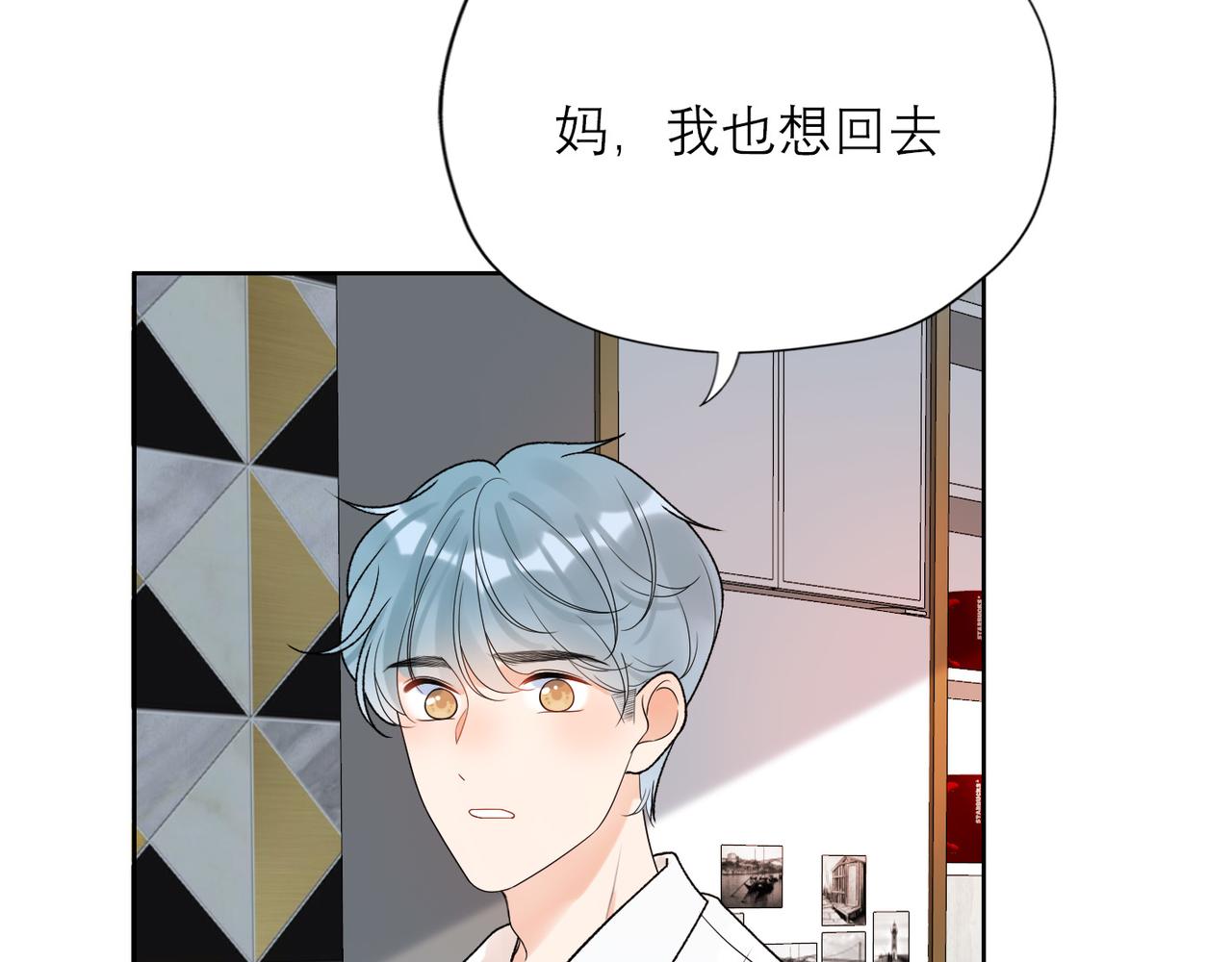 《前任战争3-好女孩》第51话 半路杀出的前任 第50页