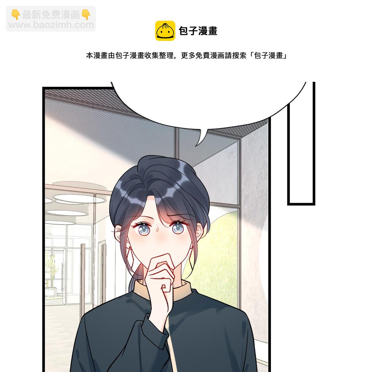 《前任战争3-好女孩》第51话 半路杀出的前任 第5页