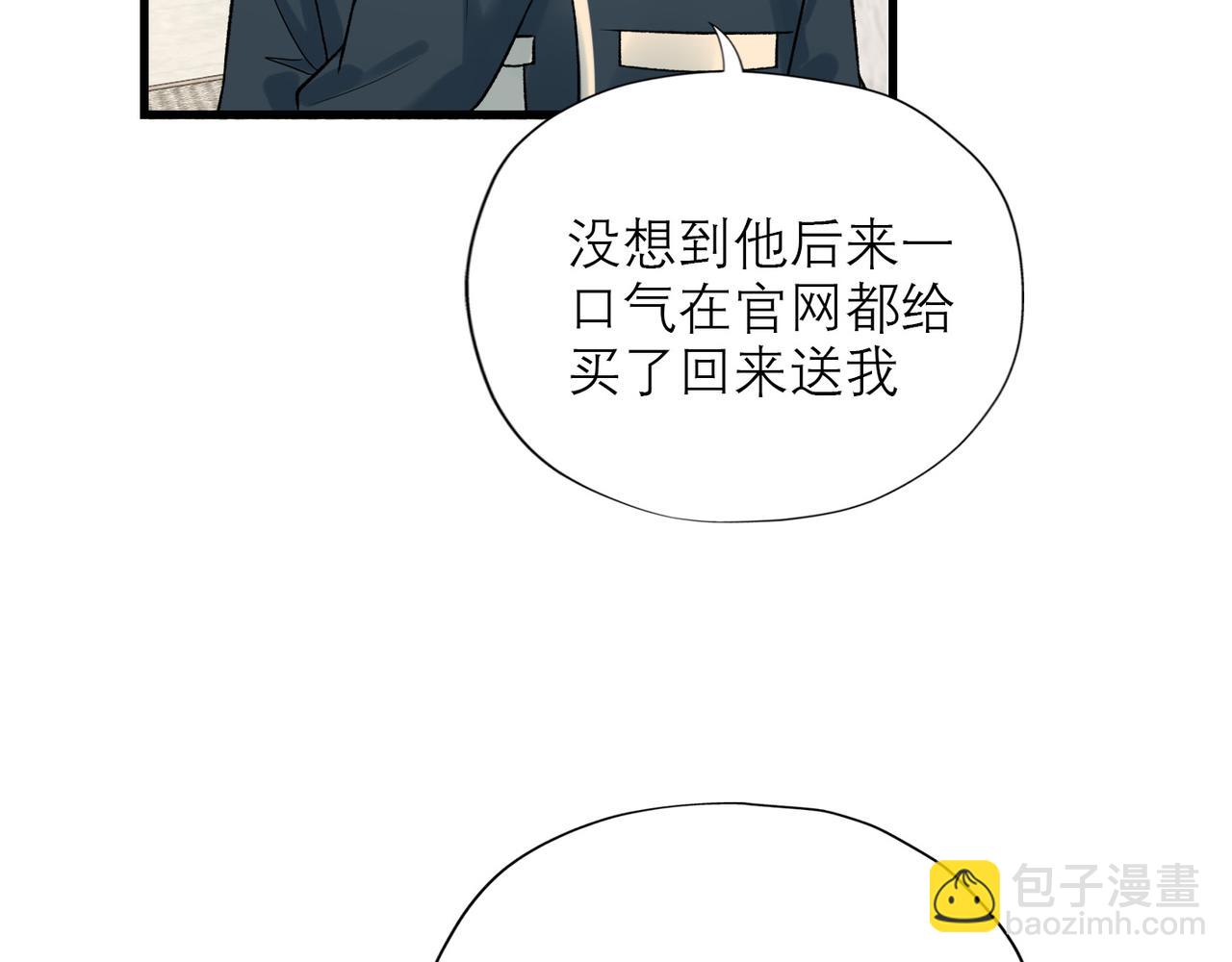 《前任战争3-好女孩》第51话 半路杀出的前任 第6页