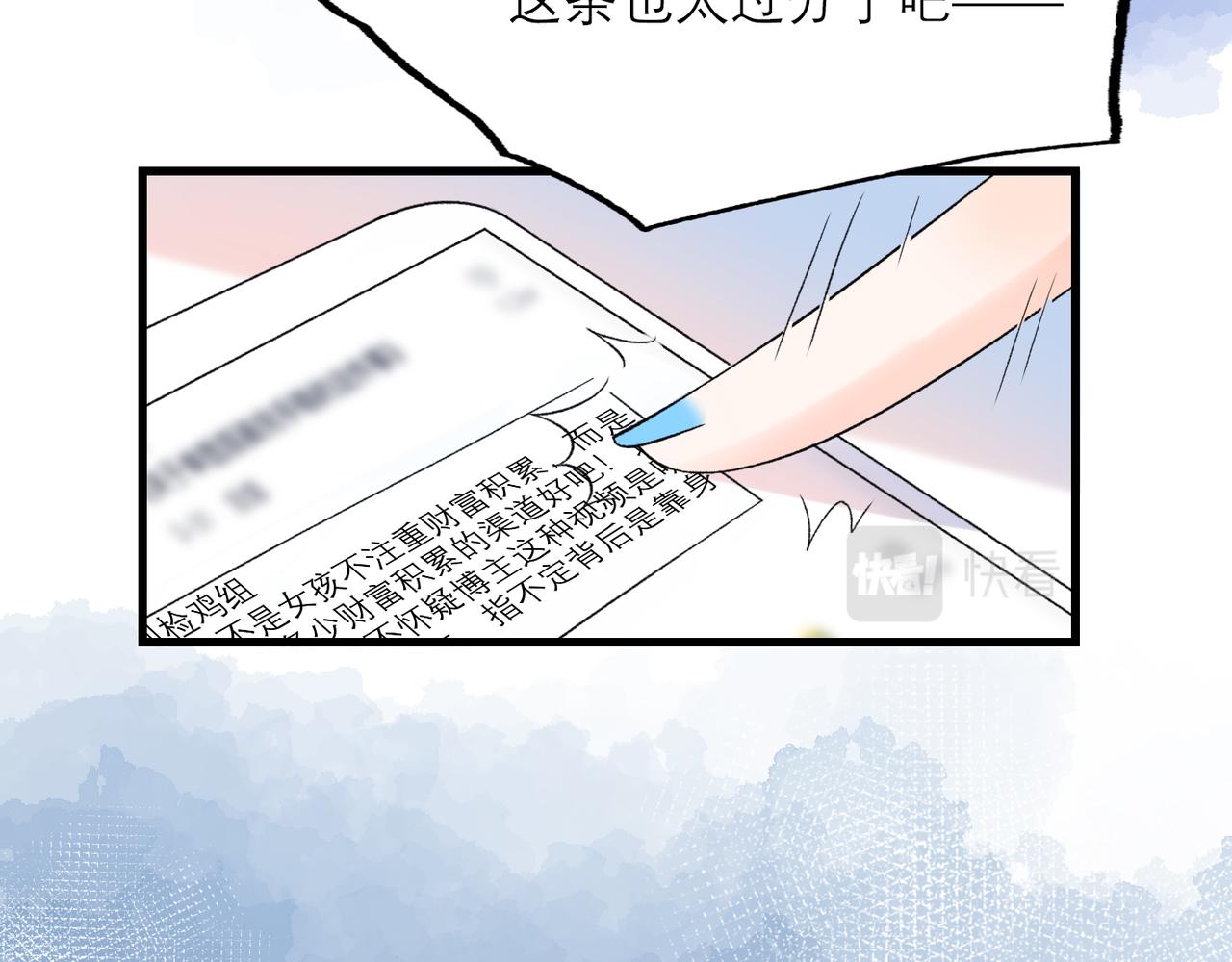 《前任战争3-好女孩》第55话（下）心结 第15页